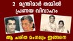 K R Gouri Amma and TV Thomas couples were the minister couples in the history