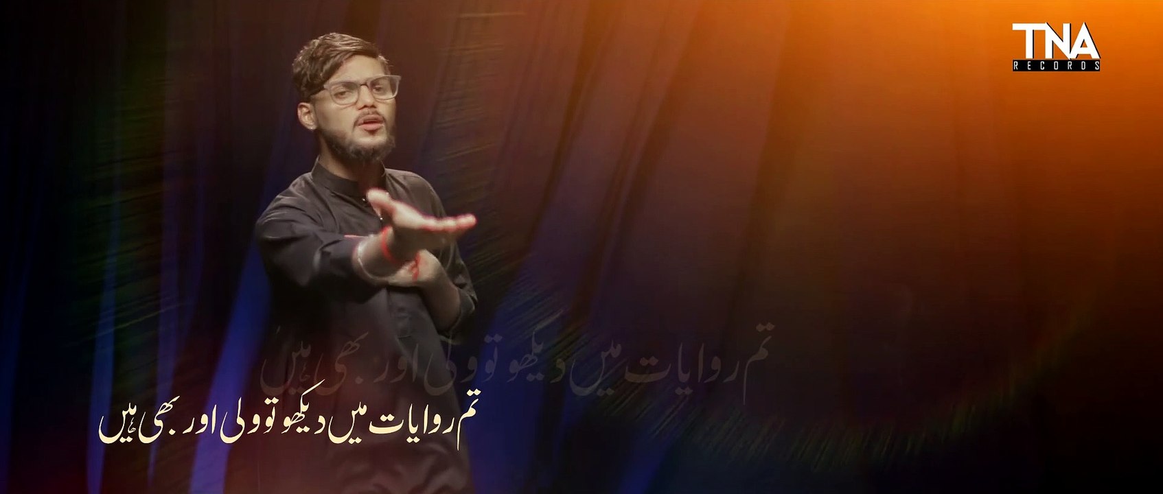 NEW MANQABAT 2021 -- BE WATAN SIRF ALI HAIN YA ALI KY BETY -- SHAJAR SARDAR -- TNA RECORDS