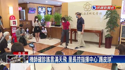 案1184足跡曾到夜市！　游淑慧控CDC獲報沒公布