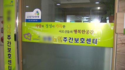 부천 노인보호센터 관련 누적 103명 중 22명 '남아공 변이' 감염 / YTN