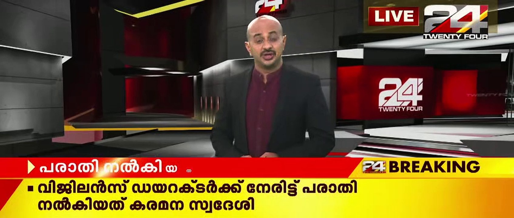 One (Malayalam Part 2)