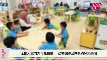 《988新闻线》：2021年05月11日