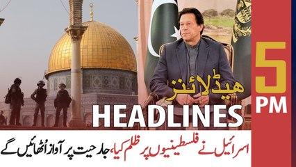 ARY NEWS HEADLINES | 5 PM | 11th MAY 2021