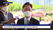 언급 자제한 박범계 “이성윤 기소와 직무배제는 별개”