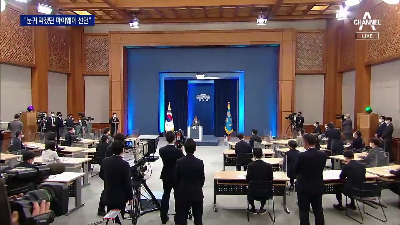 국민의힘 “재송부 요청은 오기 정치…3명 임명 철회하라”