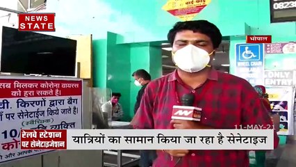 Bhopal: कोरोना के चलते रेलवे स्टेशन पर हुए सैनिटाइजेशन के इंतजाम