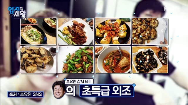 백종원의 ★특급 외조★에도 살이 안 찌는 소유진?! 그 이유는?