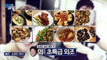 백종원의 ★특급 외조★에도 살이 안 찌는 소유진?! 그 이유는?