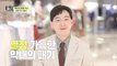 [HOT] Department Store Support Team Jang Hwan-seok's way to work, 아무튼 출근! 210511