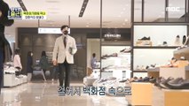 [HOT] Jang Hwan-seok, who constantly inspects department stores., 아무튼 출근! 210511