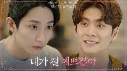 라이프스토리에서 젤 예쁜 사람 = 이수혁! (feat.건물주 아들 강태오?)