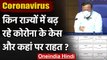Coronavirus India update : कम हो रहे कोविड केस, स्वास्थ्य मंत्रालय से जानें Update | वनइंडिया हिंदी