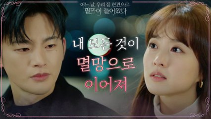 "죽음이 있어야 탄생도 있다" '멸망' 서인국의 존재 이유 이해한 박보영