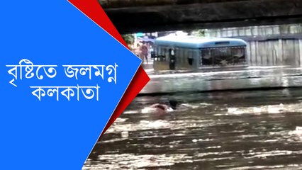বৃষ্টিতে জলমগ্ন কলকাতা | oneindia Bengali