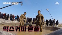 진짜 XX 멋있다! 특전사 박군 vs UDT 김상욱, 최종 대결의 승자는?