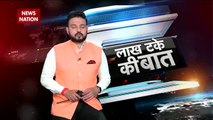 Lakh Take Ki Baat : What is the truth of new variants in AMU?