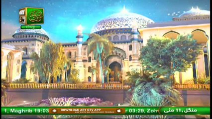 Midhat e Rasool S.A.W.W o Dua | Naimat e Iftar | Shan e Ramzan | 11th May 2021 | ARY Qtv
