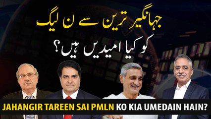 What are the expectations of PML-N from Jahangir Tareen?