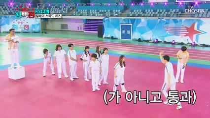 시작부터 통과?! 형용할 수 없는 몸짓 릴레이 TV CHOSUN 210511 방송