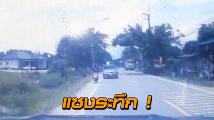 ใจหายวาบ ! ขับรถมาดี ๆ เจอเก๋งแซงกินเลนจนหวิดชน พอตามทันพบเมาแล้วขับ