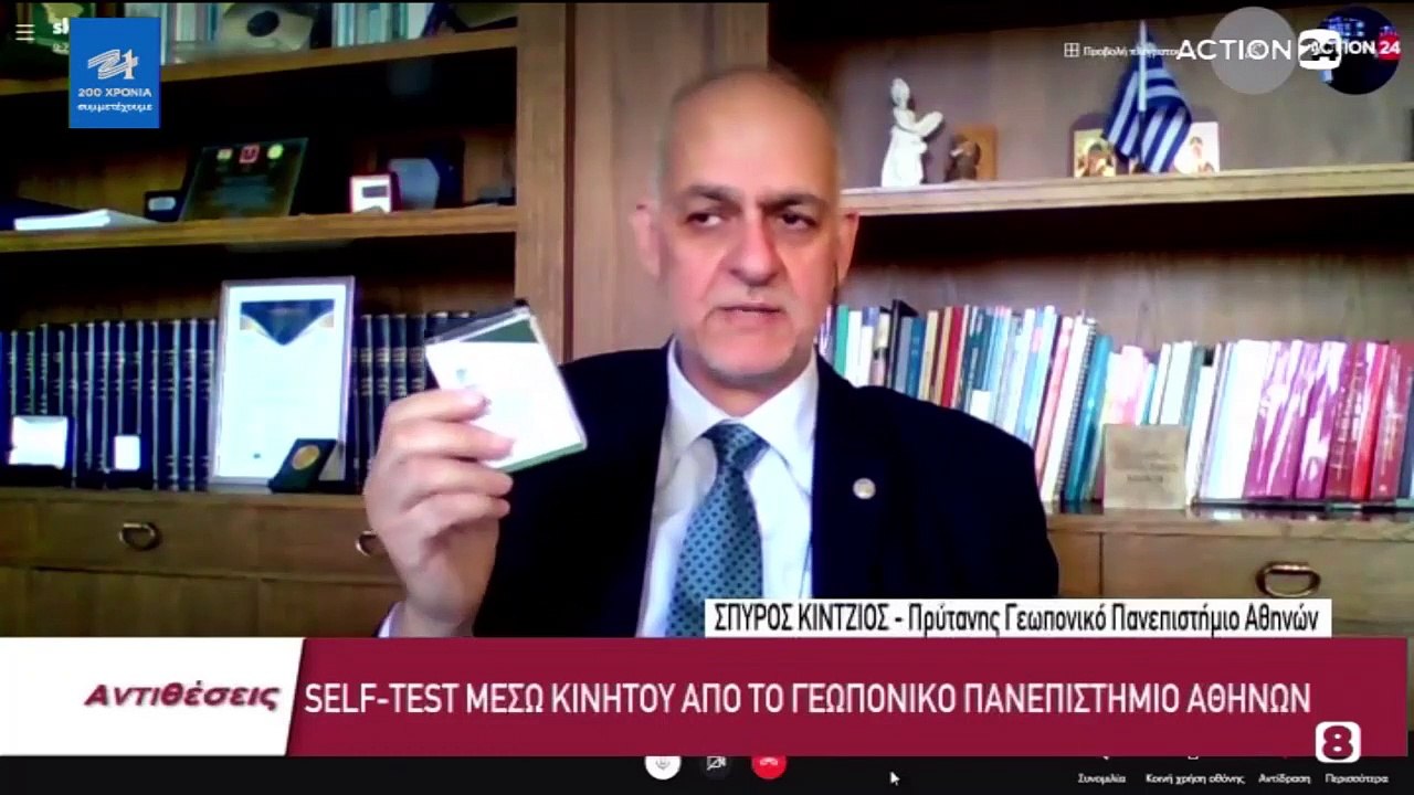 Αντιθέσεις 10-05-2021