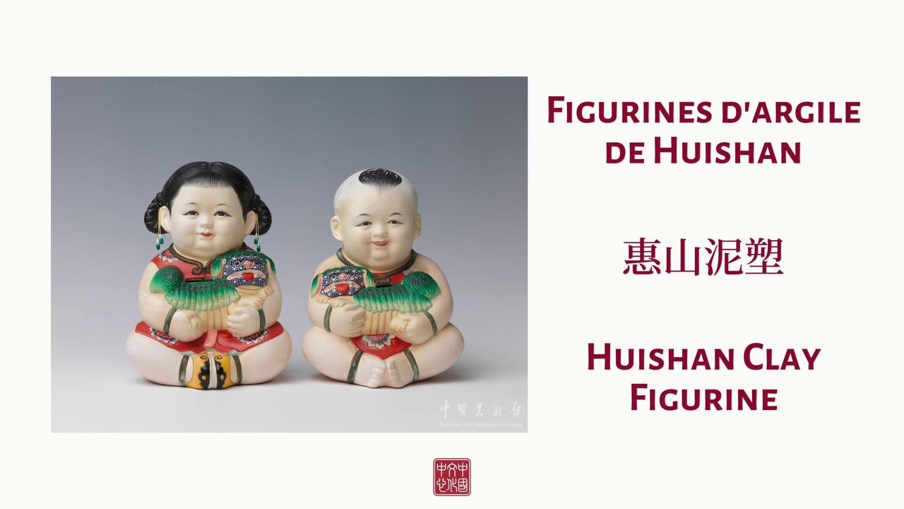 Exposition sur l’art de la sculpture d’argile de Huishan 惠山泥塑艺术展