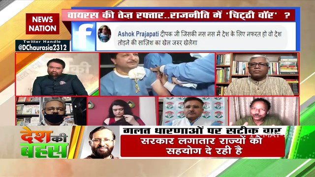 Desh Ki Bahas : CM Yogi only took awards, but did not work on Corona