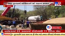 Oxygen tank of 13000 litre capacity, installed at HNGU, Patan_ TV9News