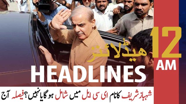 ARYNews Headlines | 12 AM | 12th MAY 2021