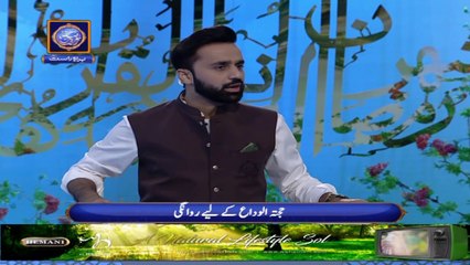 Shan-e-Sehr – Segment: Sirat-un-Nabi S.A.W. Part 28 – 12th May 2021