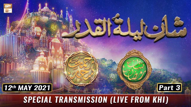 Rehmat e Sehr - Shan-e-Lailatul Qadr (Live From KHI) - Special Transmission(Part 3) - 12th May 2021 - ARY Qtv