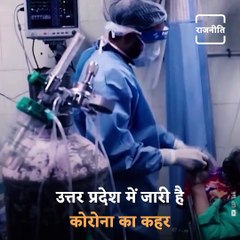 BJP MLA From UP Talks Of His Struggle To Get Covid Treatment For His Wife In Agra
