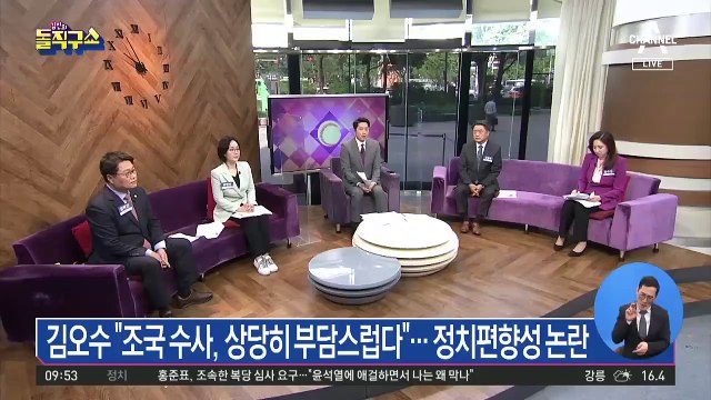 與 재보선 패인 조사…“조국 사태로 이탈”