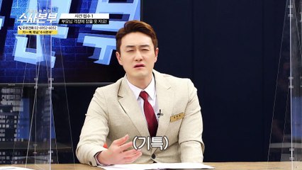 저축 목적으로 잘못 가입한 종신보험 [가정경제전담 수사본부]29회