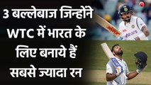 Virat Kohli to Rohit Sharma, 3 Indian Batsman with most runs in WTC | वनइंडिया हिंदी