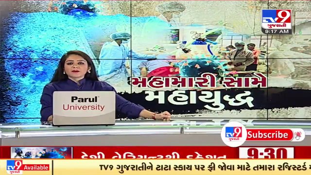 Exercise session for Covid patients at Ahmedabad's Dhanvantri hospital _ TV9News