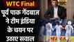Danish Kaneria questions squad selection of Kohli-led side ahead of WTC final | Oneindia Sports
