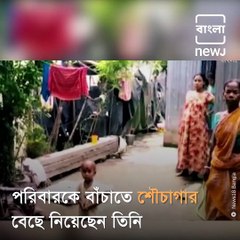 Covid Positive Youth Takes Shelter In Bathroom As There Is No Safe Room At Dhupguri, Jalpaiguri