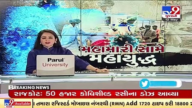 Gujarat cabinet scheduled to meet today; Current Covid-19 situation to be discussed _ TV9News