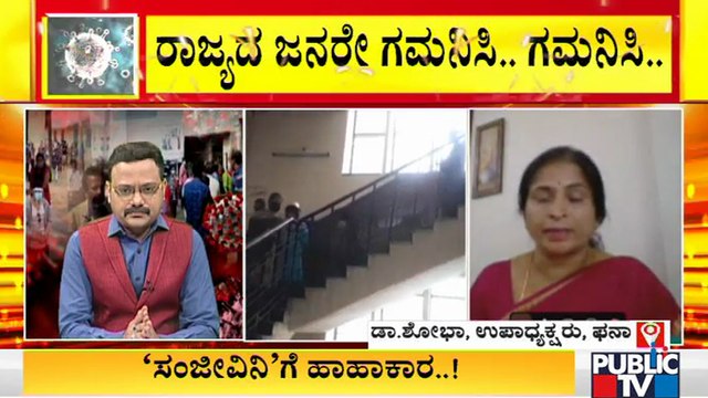 ಎರಡನೇ ಡೋಸ್ ಲಸಿಕೆ ನಿಧಾನಕ್ಕೆ ತೆಗೆದುಕೊಂಡರೂ ಪರವಾಗಿಲ್ಲ: Dr. Shobha | Covid Vaccine