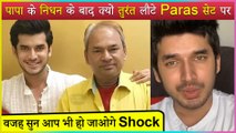 Paras Kalnawat Shocking Statement on Shooting After His Father's Demise | Anupamaa