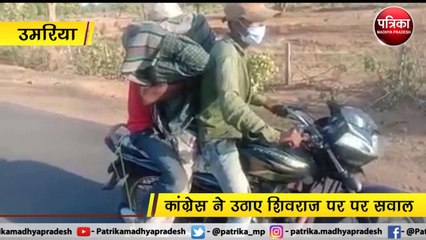 उमरिया : न इलाज मिल रहा है न शव वाहन