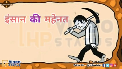 Inasan Ki Mahenat | Best Motivation Status | Motivation Quotes In Hindi | Instagram Reel Status