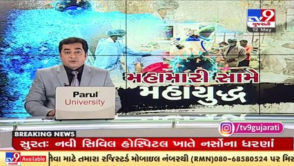 Vadodara_ Doctors of GMERS on strike over pending demands _ TV9News