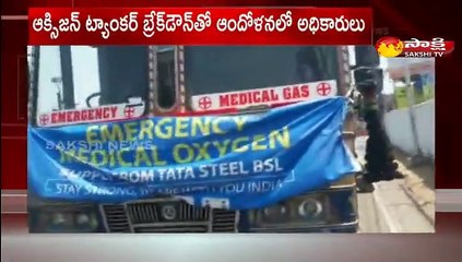 సికింద్రాబాద్ లో  ఆక్సిజన్ ట్యాంకర్ బ్రేక్ డౌన్