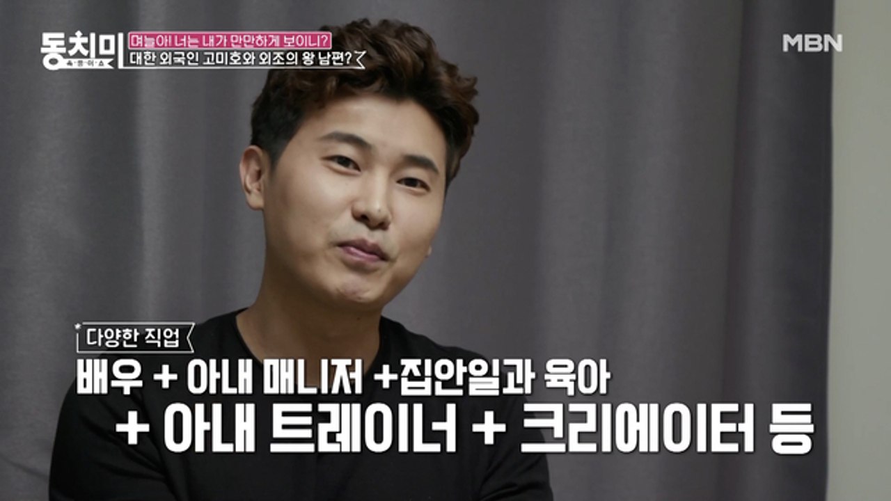 [선공개] 러시아 며느리 고미호♥배우 이경택, 내 남편은 외조의 왕? 육아, 크리에이...