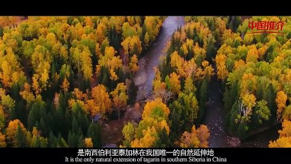 《中国推介·好客中国》阿勒泰：“人间净土  中国雪都” China Recommendation - Hospitable China：‘The Pure Land of the World and the Snow City of China’