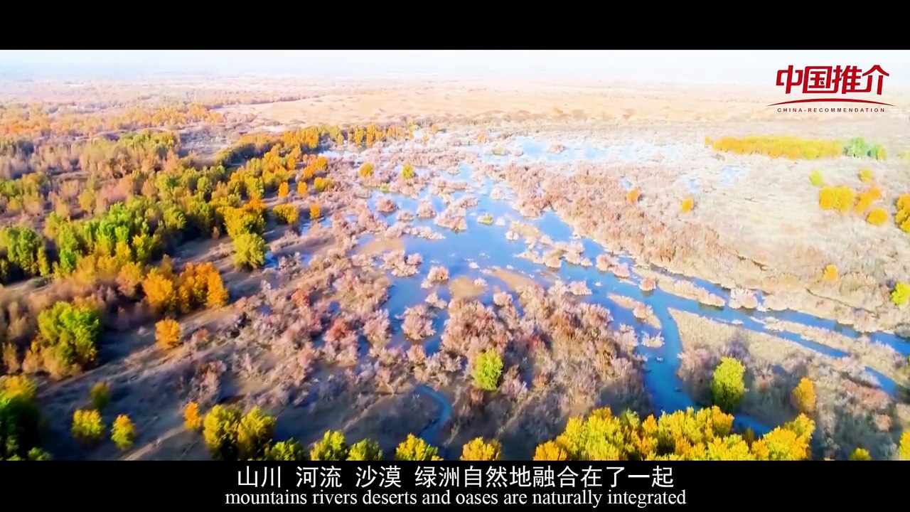 《中国推介·好客中国》和田：“带着您一起来寻梦” China Recommendation - Hospitable China：‘Come And Find The Dream Together’ Hotan, Xinjiang