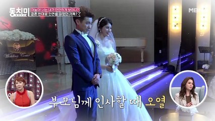 [선공개] 시어머니의 결혼 반대로 가족과의 연을 끊었던 러시아 며느리 고미호♥이경택 부부?! (faet. 이경택 오열.mov)