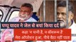 Pappu Yadav Arrested: रात 11 बजे खुला कोर्ट, 32 साल पुराने केस में न्यायिक हिरासत में भेजे गए पप्पू यादव